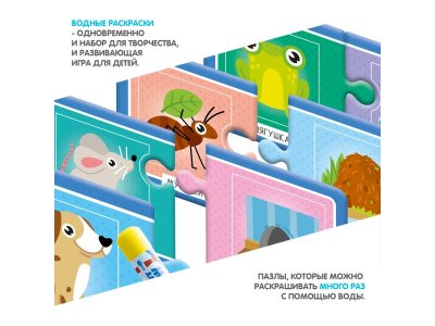 Набор пазлы-водные раскраски Bondibon Чей это домик?, 16 карточек, 1 ручка 1-00371434_3