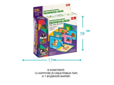 Набор пазлы-водные раскраски Bondibon Чей это домик?, 16 карточек, 1 ручка 1-00371434_4