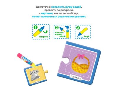 Набор пазлы-водные раскраски Bondibon Чей это домик?, 16 карточек, 1 ручка 1-00371434_5