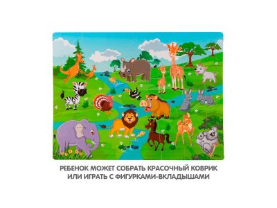 Пазл-коврик Bondibon Дикие животные с фигурками-вкладышами 1-00371439_7
