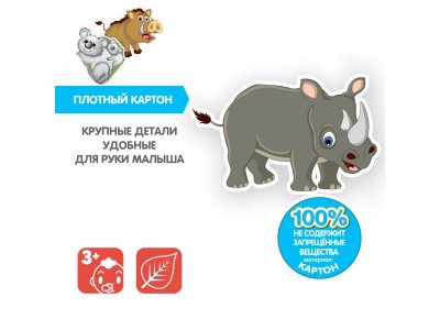Пазл-коврик Bondibon Дикие животные с фигурками-вкладышами 1-00371439_6