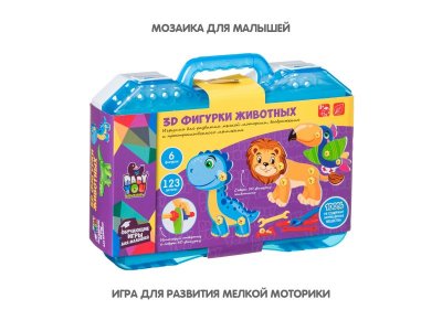 Мозаика для малышей Bondibon 3D фигурки животных, с отверткой, в чемоданчике 1-00371447_5