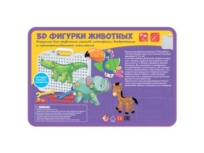 Мозаика для малышей Bondibon 3D фигурки животных, с отверткой, в чемоданчике 1-00371447_12