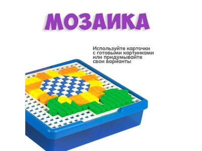 Мозаика для малышей Bondibon Пиксельная, 585 дет. 1-00371450_12