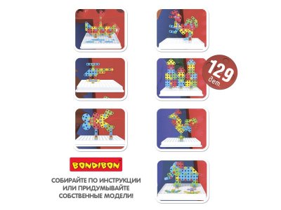 Конструктор-мозаика Bondibon серия Папины дети, 129 дет. 1-00371463_3