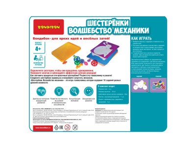Игра настольная логическая Bondibon Шестеренки. Волшебство механики 1-00371505_2