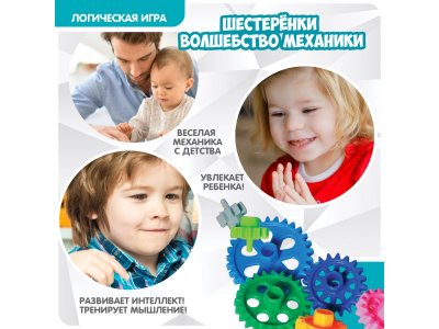 Игра настольная логическая Bondibon Шестеренки. Волшебство механики 1-00371505_8