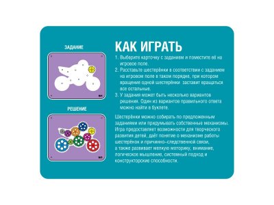 Игра настольная логическая Bondibon Шестеренки. Волшебство механики 1-00371505_11