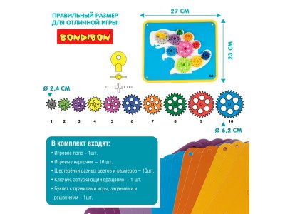 Игра настольная логическая Bondibon Шестеренки. Волшебство механики 1-00371505_12