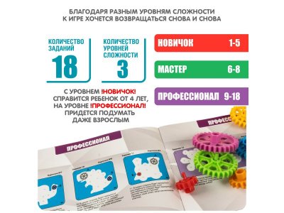 Игра настольная логическая Bondibon Шестеренки. Волшебство механики 1-00371505_13
