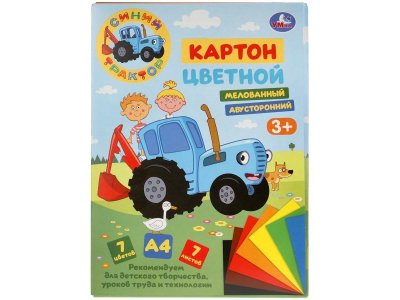 Картон цветной Умка Синий Трактор мелованный двусторонний, 7 цветов, 7 листов, А4 1-00371732_1