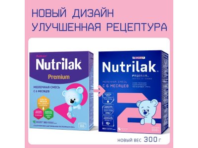 Смесь Nutrilak Premium 2 молочная с 6+ мес. 300 г 1-00371802_11