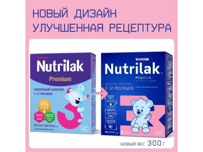 Смесь Nutrilak Premium 3 молочная с 12+ мес. 300 г 1-00371803_11
