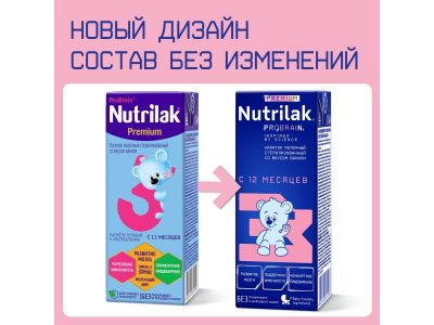 Смесь Nutrilak Premium 3 готовая молочная стерилизованная 200 мл 1-00371804_8