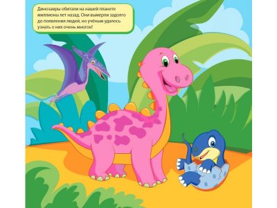 Раскраска многоразовая водная Динозавры  / Росмэн 1-00371919_3