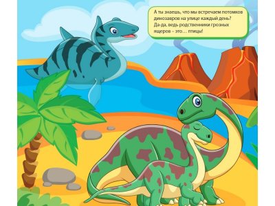 Раскраска многоразовая водная Динозавры  / Росмэн 1-00371919_6