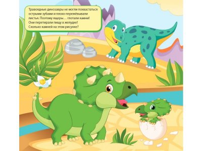 Раскраска многоразовая водная Динозавры  / Росмэн 1-00371919_9
