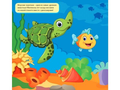 Раскраска многоразовая водная Подводный мир  / Росмэн 1-00371921_10