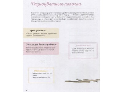 Книга Четыре времени года. 50 занятий по системе Монтессори Долгачева О.А. / Издательство Эксмо 1-00304292_5