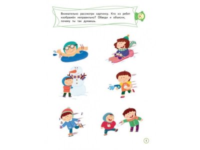 Книга Всё, что нужно знать: для детей 6–7 лет / Издательство Эксмо 1-00304594_3