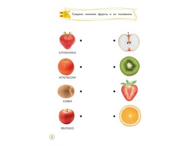 Книга Всё, что нужно знать: для детей 6–7 лет / Издательство Эксмо 1-00304594_4