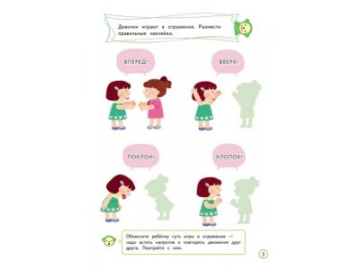 Книга Всё, что нужно знать: для детей 6–7 лет / Издательство Эксмо 1-00304594_5