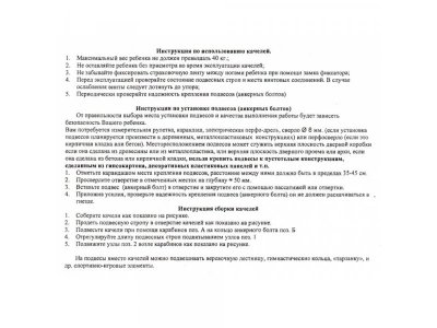 Качели подвесные с мягким сиденьем Гном New 1-00372005_7