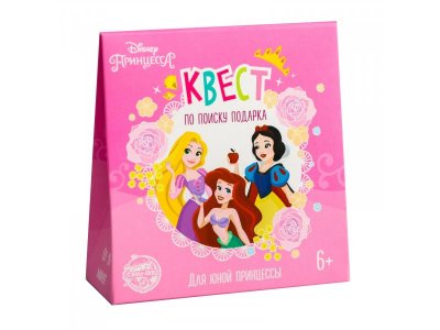 Квест-игра по поиску подарка Disney Для юной принцессы, Принцессы 1-00372114_1