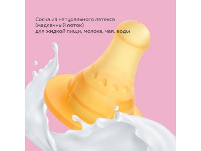 Бутылочка для кормления Just lubby с молочной соской, PP, латекс, с 0+ мес., 250 мл 1-00372605_9