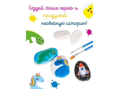 Набор для творчества Genio kids Чудо-камни 1-00372653_7