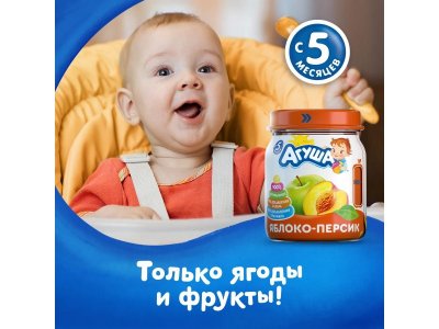 Пюре Агуша Яблоко, персик 100 г 1-00372902_4