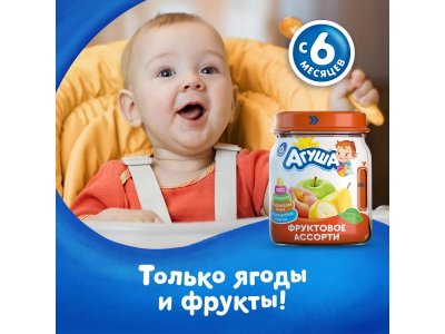 Пюре Агуша Фруктовое ассорти 100 г 1-00372903_4