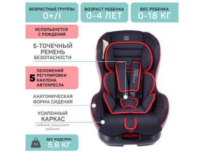 Автокресло Amarobaby Safety, 0-18 кг, 0-4 года, гр. 0+/1 1-00359931_12