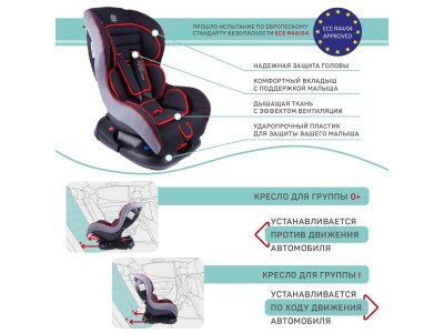 Автокресло Amarobaby Safety, 0-18 кг, 0-4 года, гр. 0+/1 1-00359931_13