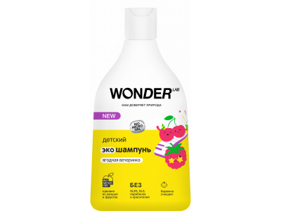 Экошампунь Wonder Lab для малышей без слез Ягодня вечеринка, 540 мл 1-00372934_1