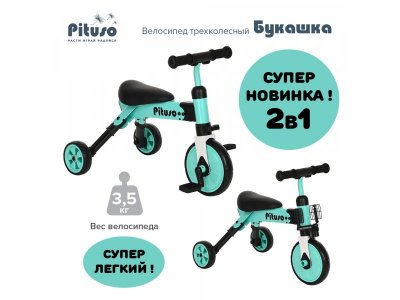 Велосипед трехколесный Pituso 2 в 1 Букашка складной 1-00372947_5