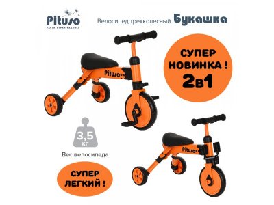 Велосипед трехколесный Pituso 2 в 1 Букашка складной 1-00372948_12