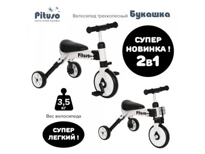 Велосипед трехколесный Pituso 2 в 1 Букашка складной 1-00372949_11