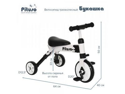 Велосипед трехколесный Pituso 2 в 1 Букашка складной 1-00372949_13