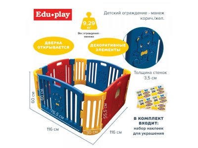 Ограждение-манеж Edu-Play без шаров 1-00373066_2