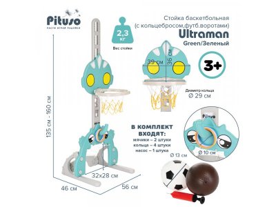 Стойка баскетбольная Pituso Ultraman 1-00373087_10