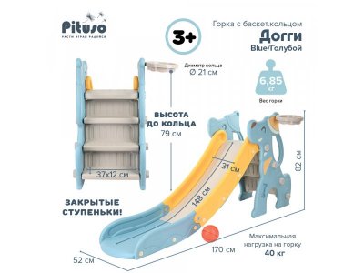 Горка с баскетбольным кольцом Pituso Догги 1-00373094_6