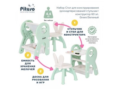 Стол для конструирования Pituso со стульчиком и доской для рисования, конструктор 60 элем. 1-00373119_8