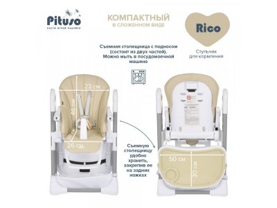 Стул для кормления Pituso Rico 1-00373151_13