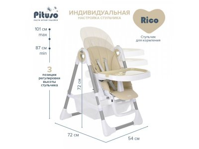 Стул для кормления Pituso Rico 1-00373151_16