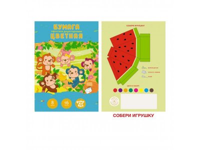 Бумага цветная Paper Art Kids Милые обезьянки двухсторонняя 16 листов 8 цветов 1-00373413_1