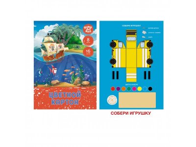 Картон цветной Paper Art Kids Морские приключения 16 листов 8 цветов 1-00373422_1