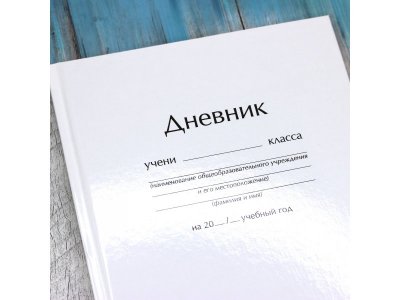 Дневник универсальный Unnika Land 48 листов, дополнительный страницы для заметок 1-00373426_1