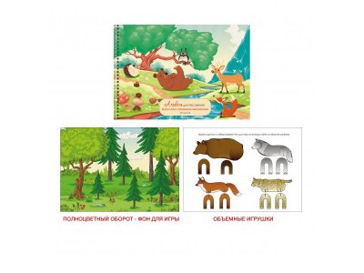Альбом для рисования Paper Art Kids Лесные друзья 20 листов и лист для вырезания 1-00373429_2