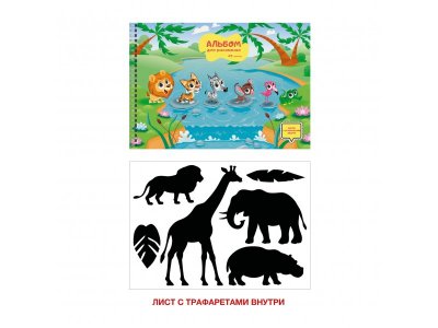 Альбом для рисования Paper Art Kids Каникулы в джунглях 20 листов и лист с трафаретами 1-00373430_6